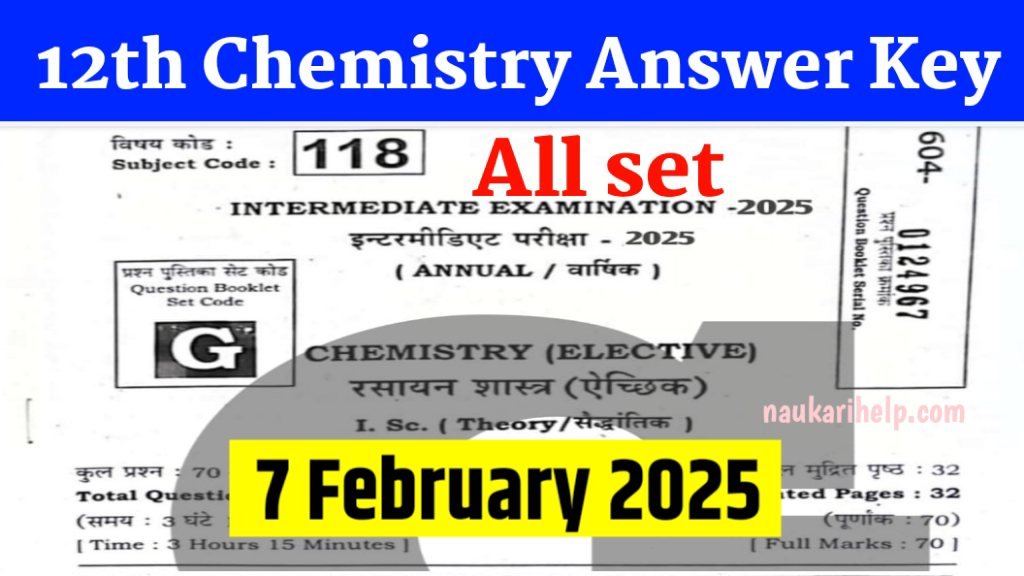 Bihar Board 12th Chemistry Answer Key 2025: इंटर कमेस्ट्री 7 फरवरी Answer Key