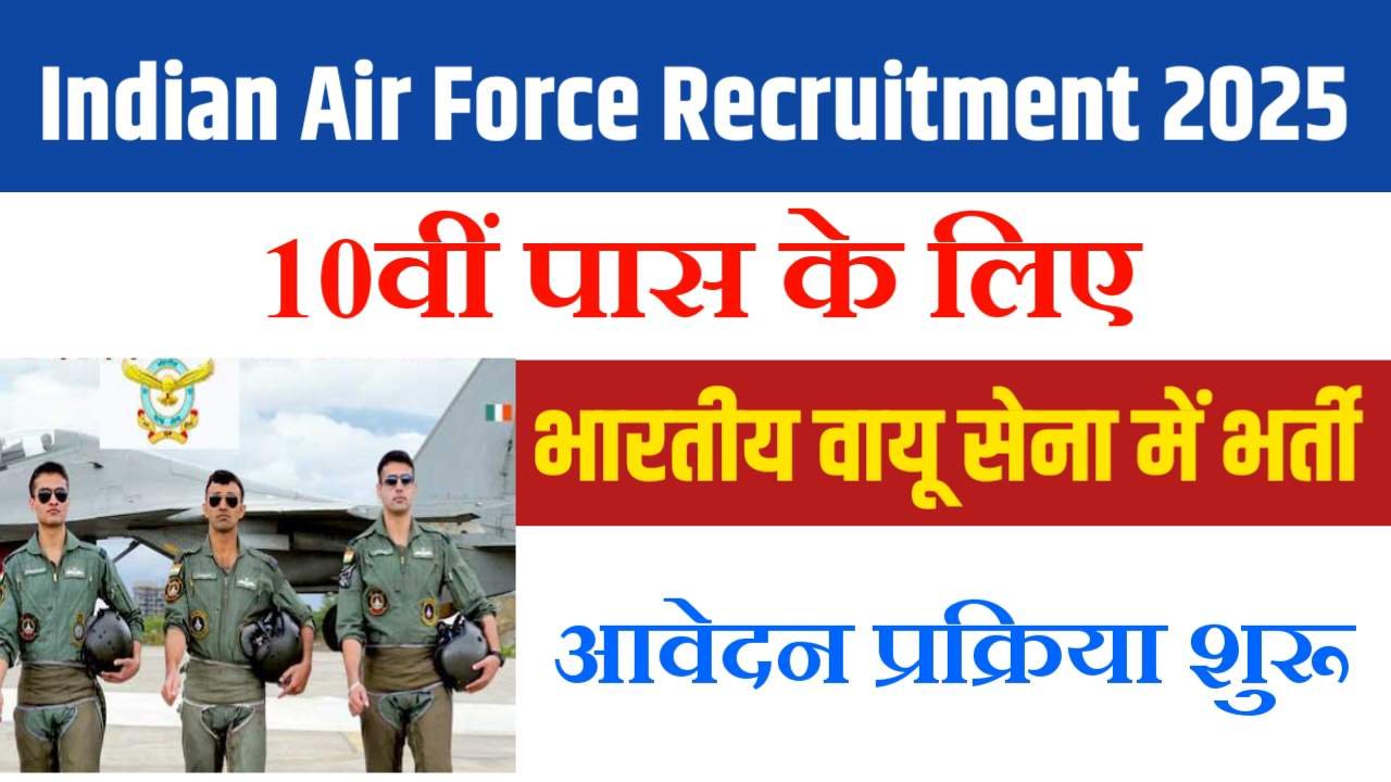 Indian Air Force Recruitment 2025