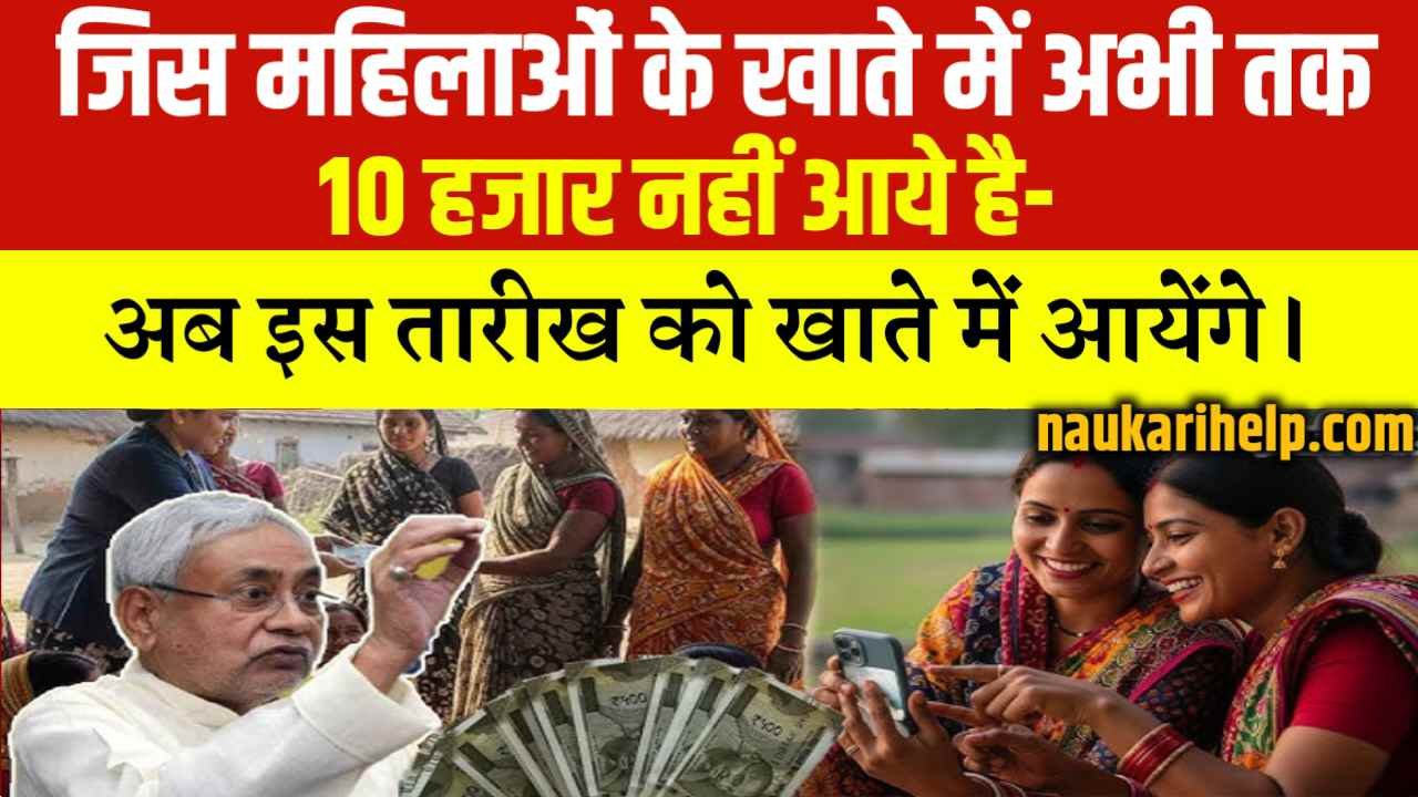 Bihar Mahila Rojgar Yojana 2025