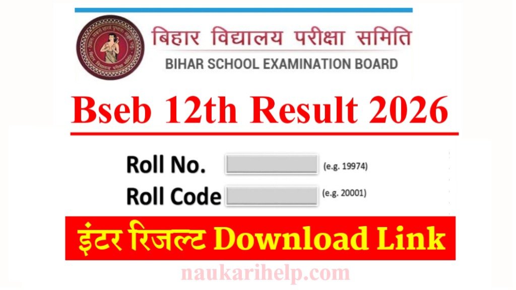 Bihar Board 12th Result 2026 Out Today